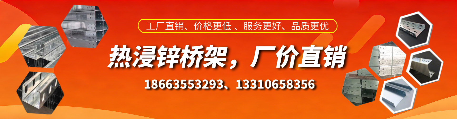 巢湖热浸锌桥架厂家
